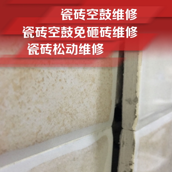 恩施市瓷砖空鼓维修公司分享瓷砖胶薄贴法的具体操作步骤